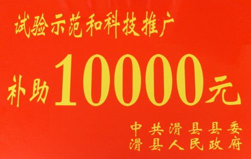 試驗示范和科技推廣