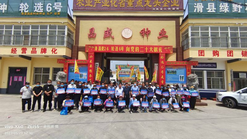 公司與中種集團聯(lián)合召開2022年小麥新品種觀摩會